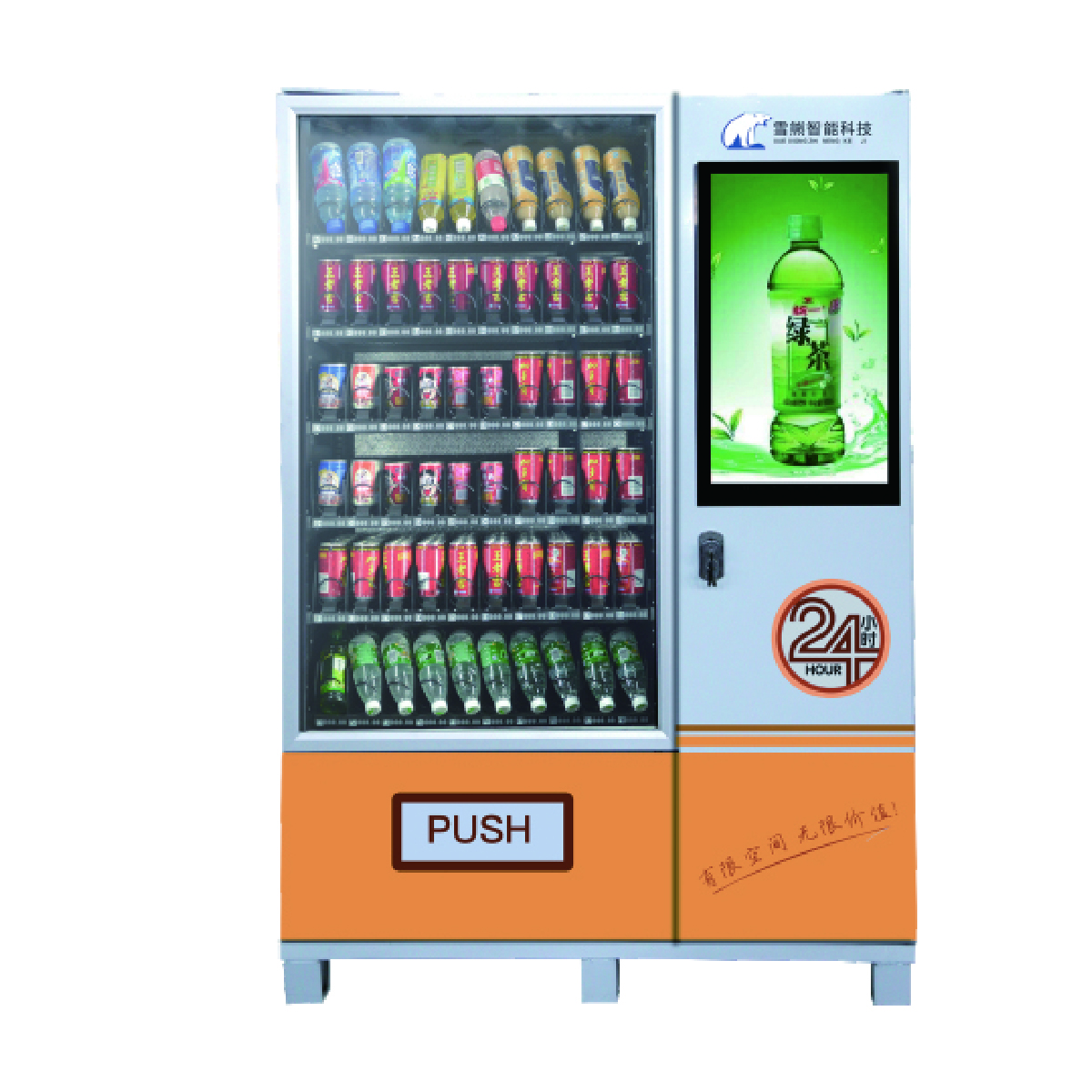 Vending machine ACVM-32-B
