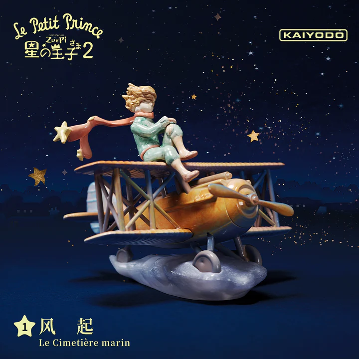 LE PETIT PRINCE BLIND BOX SERIES 2 NORMAL EDITION