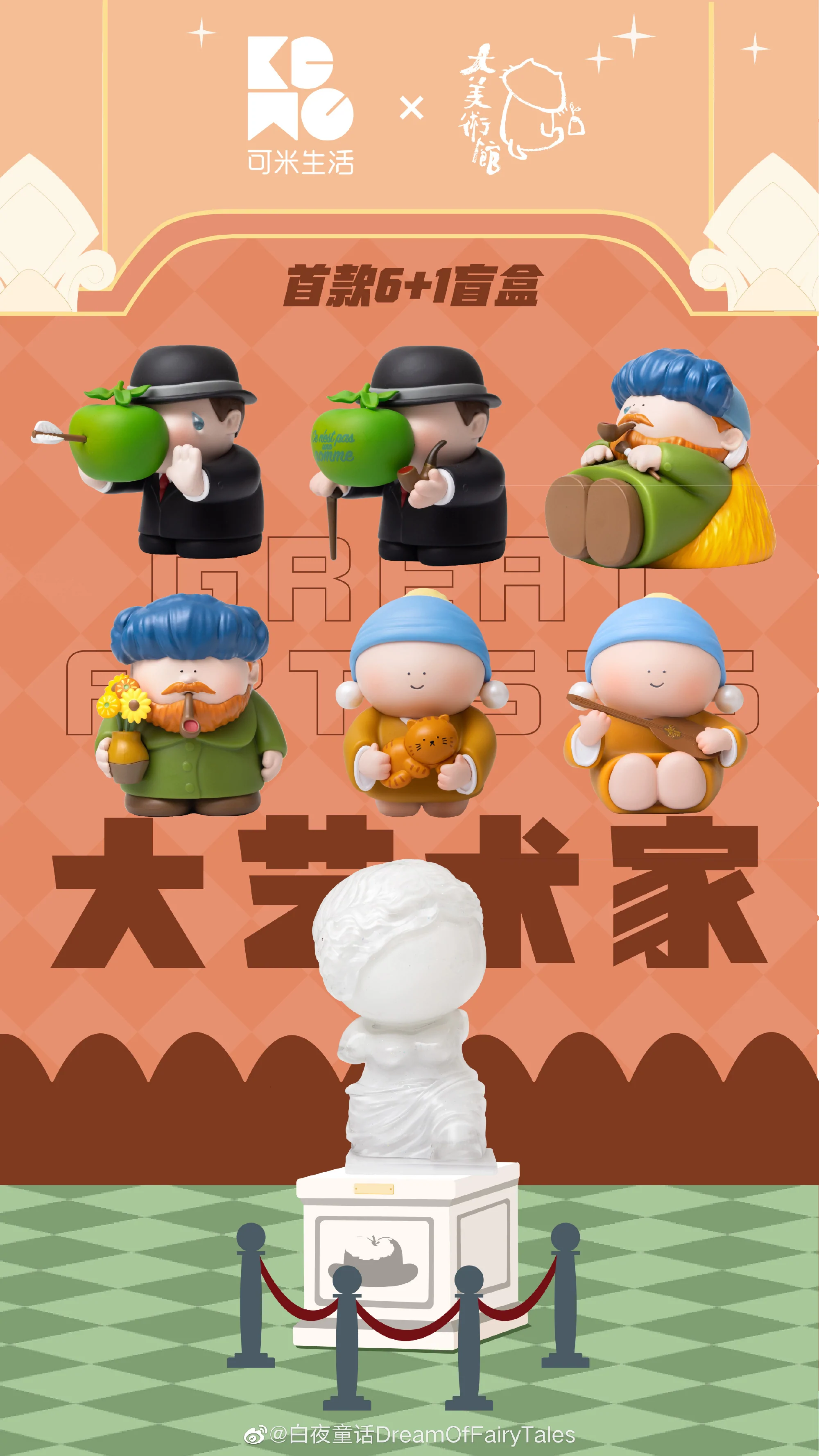 Great Artists Blind Box Series