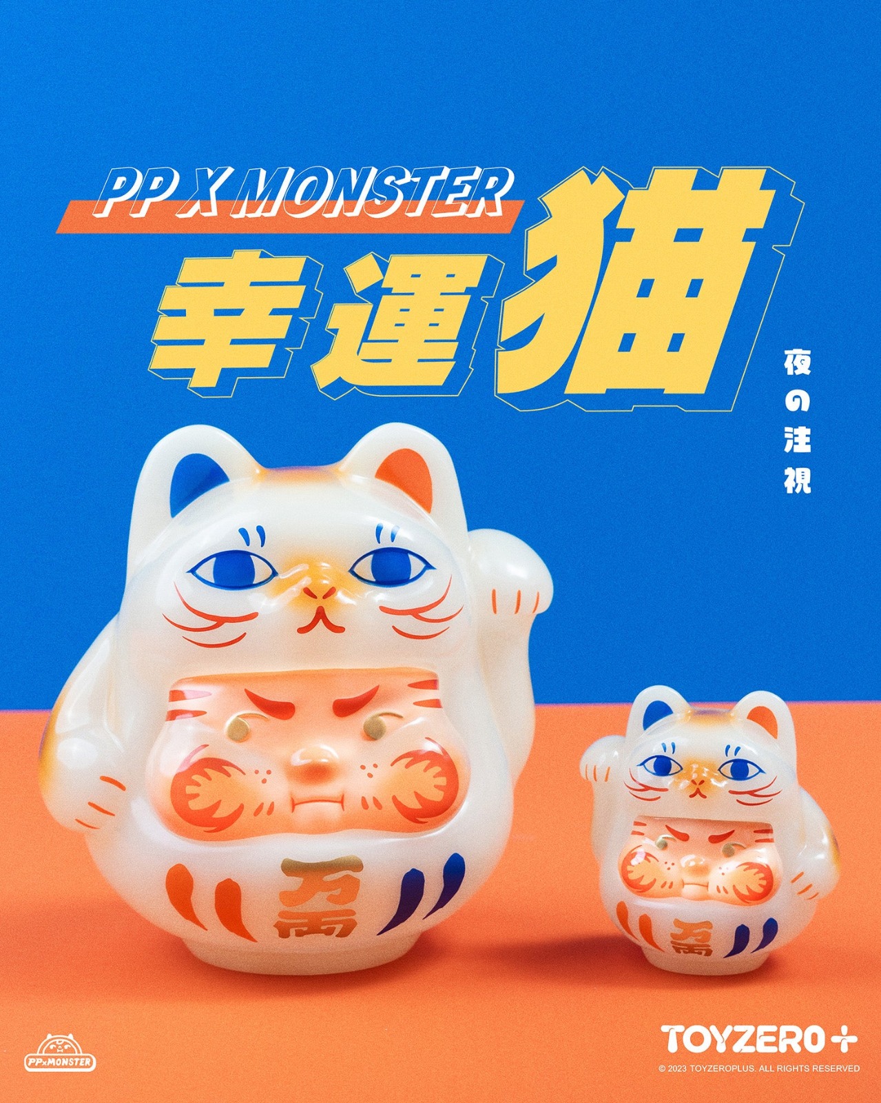 200% PP Lucky Cat Daruma (Luminous cat edition)