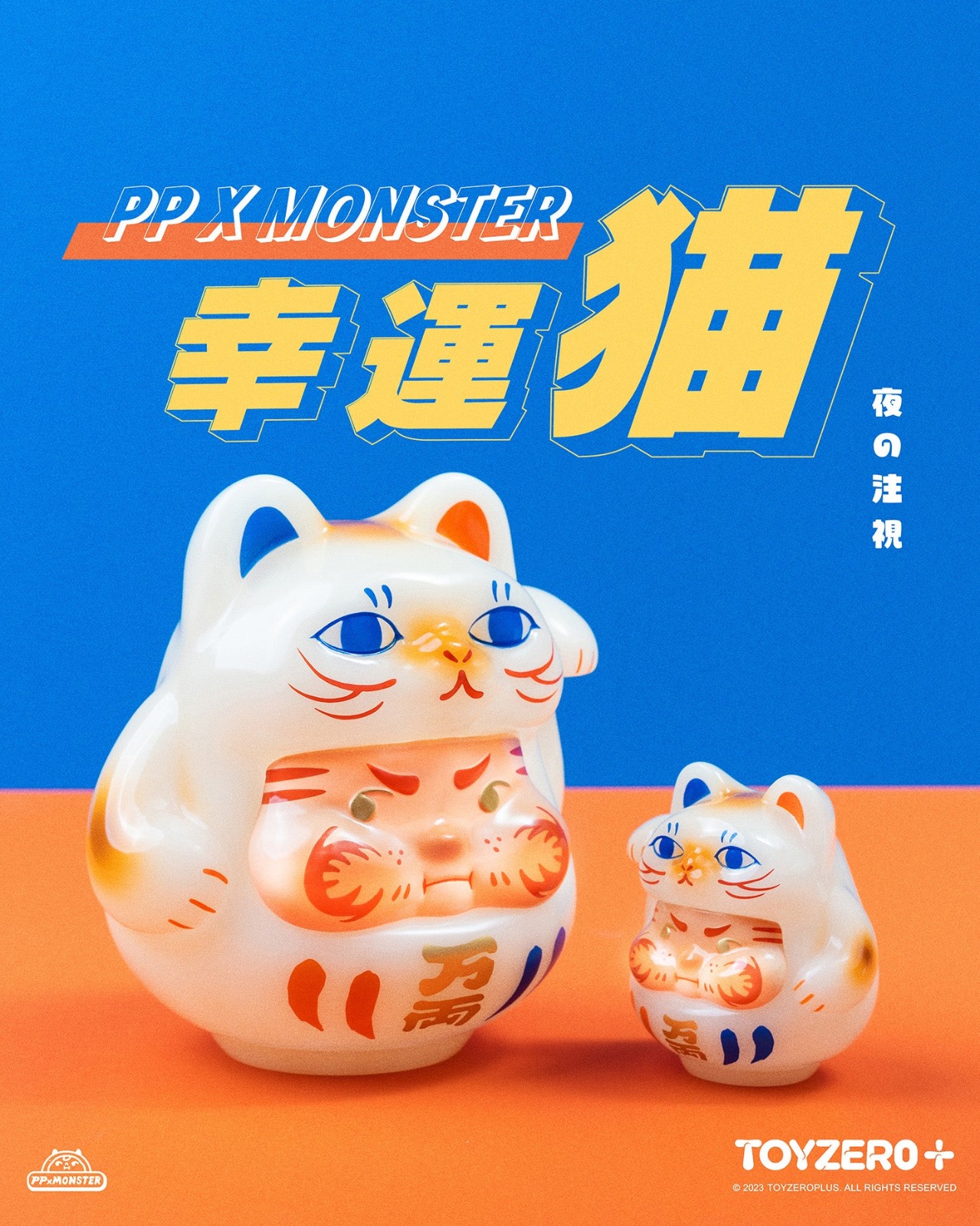 200% PP Lucky Cat Daruma (Luminous cat edition)