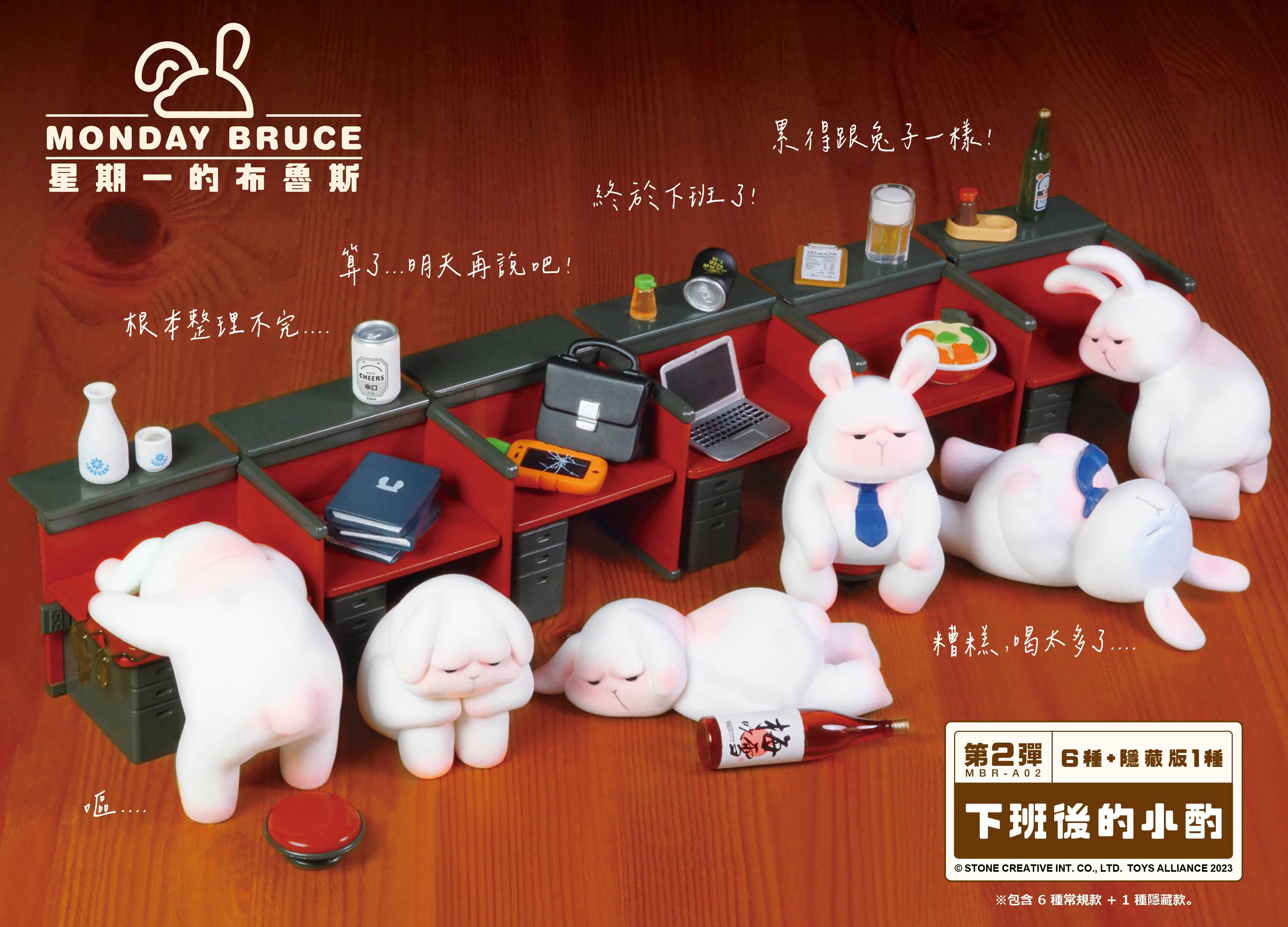 Monday Bruce Series 2 (After work drinks)