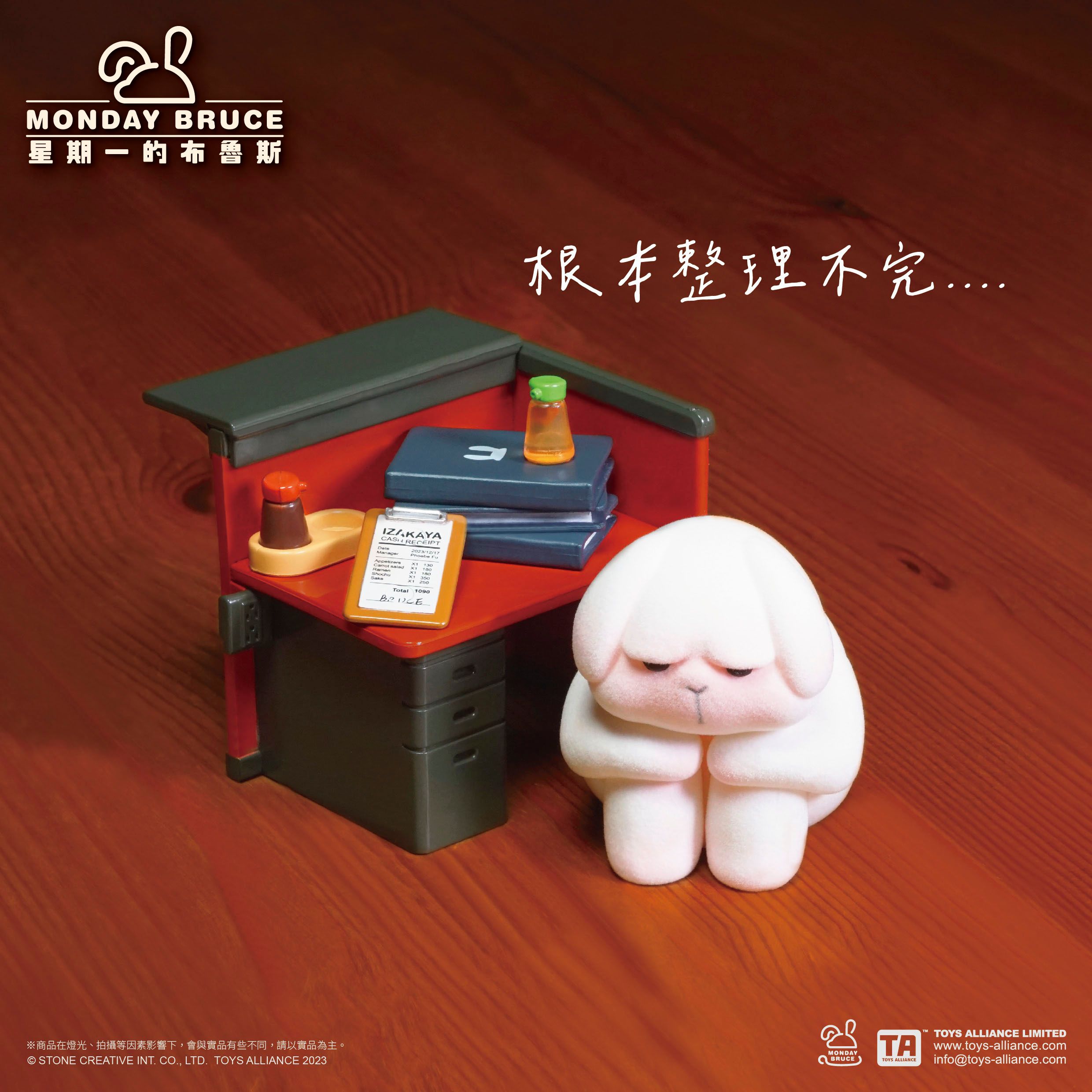 Monday Bruce Series 2 (After work drinks)