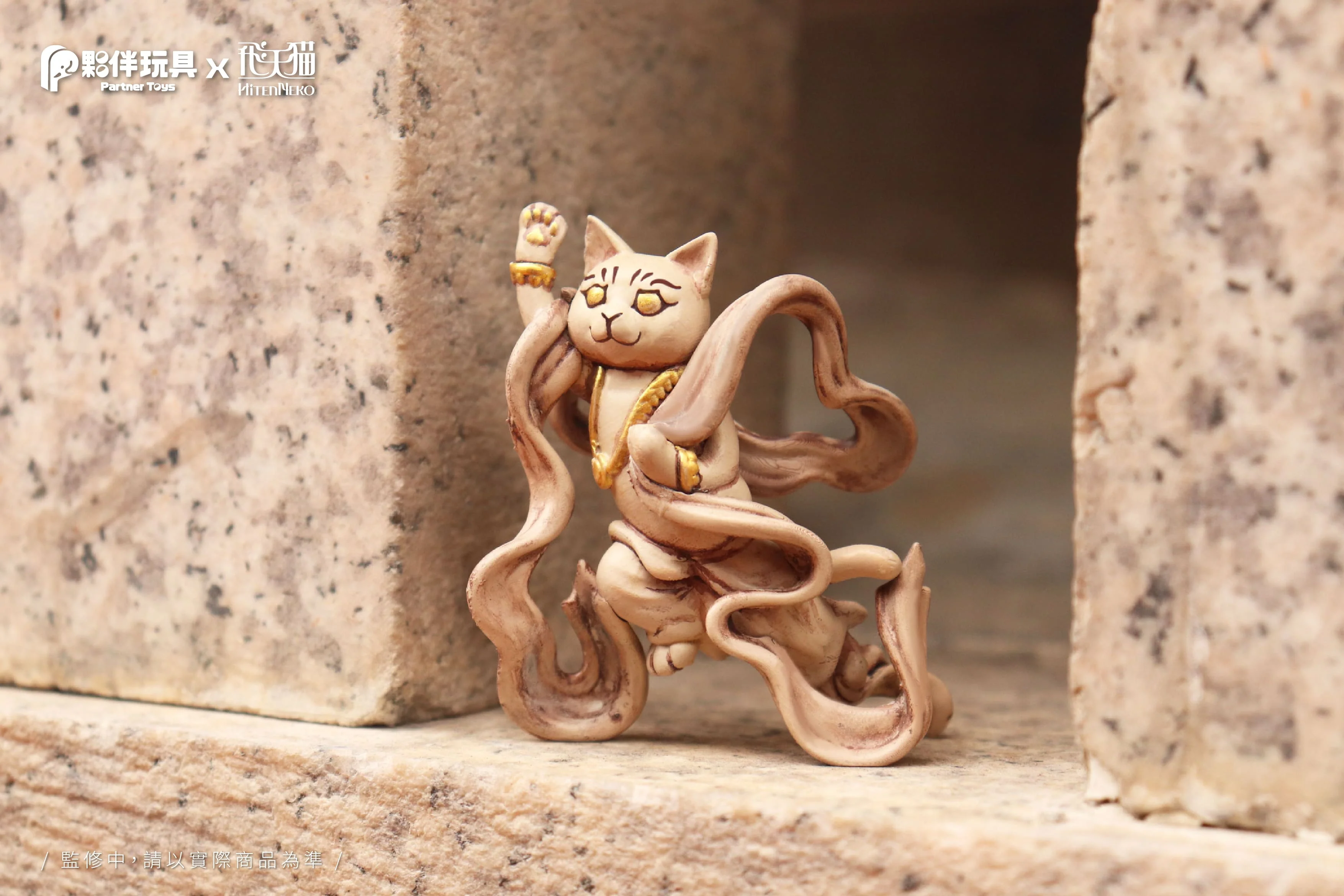 Hitenneko Blind Box Series