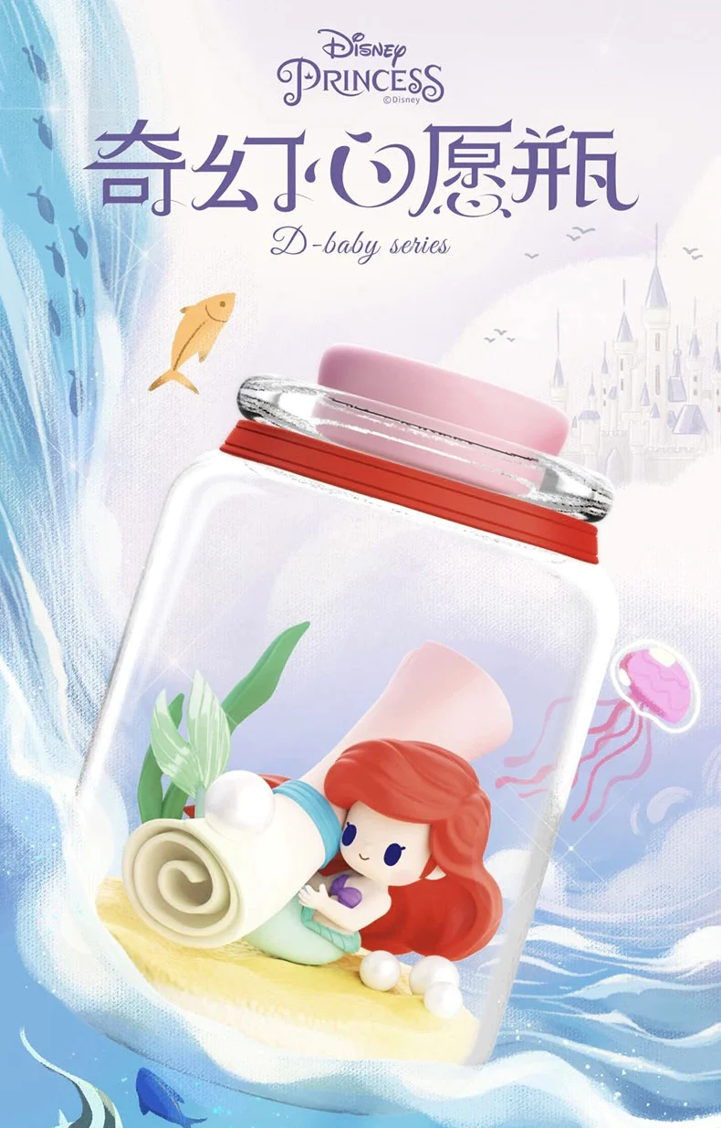 Disney Princess D-baby - Wish Bottle