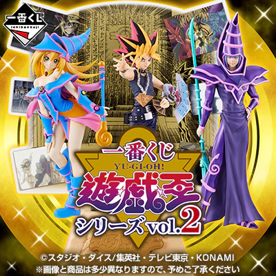 Yu-Gi-Oh! Series Vol. 2
