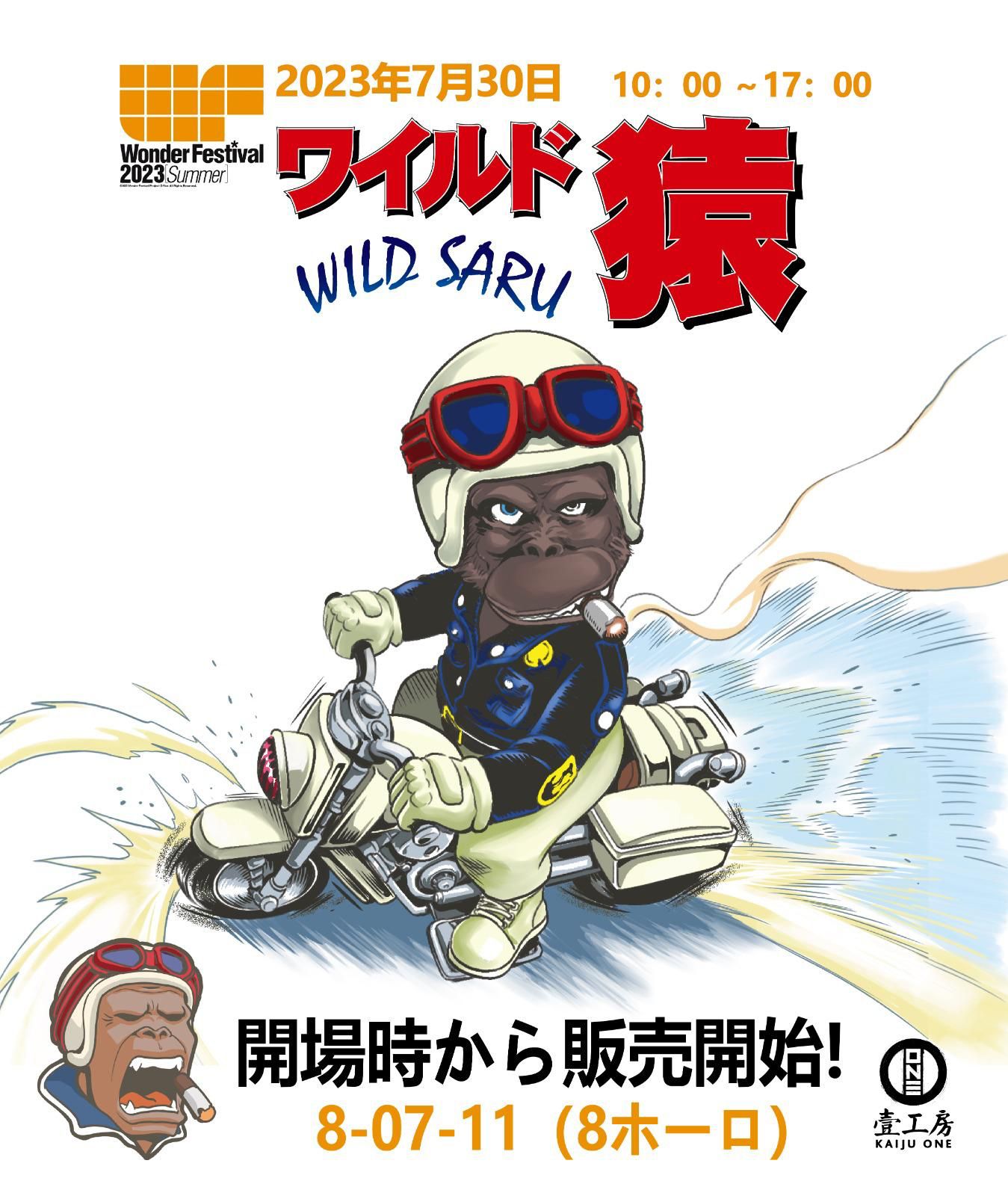 KAIJU ONE WILD SARU