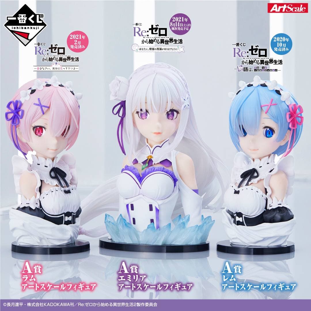 Ichiban Kuji- RE:ZERO- STARTING LIFE IN ANOTHER WORLD ~May The Spirit Bless You~