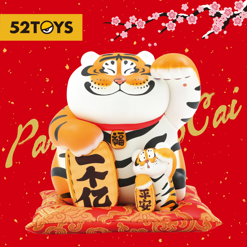 Panghu Zhaocai Fat Tiger Lucky Plus Limited Figure