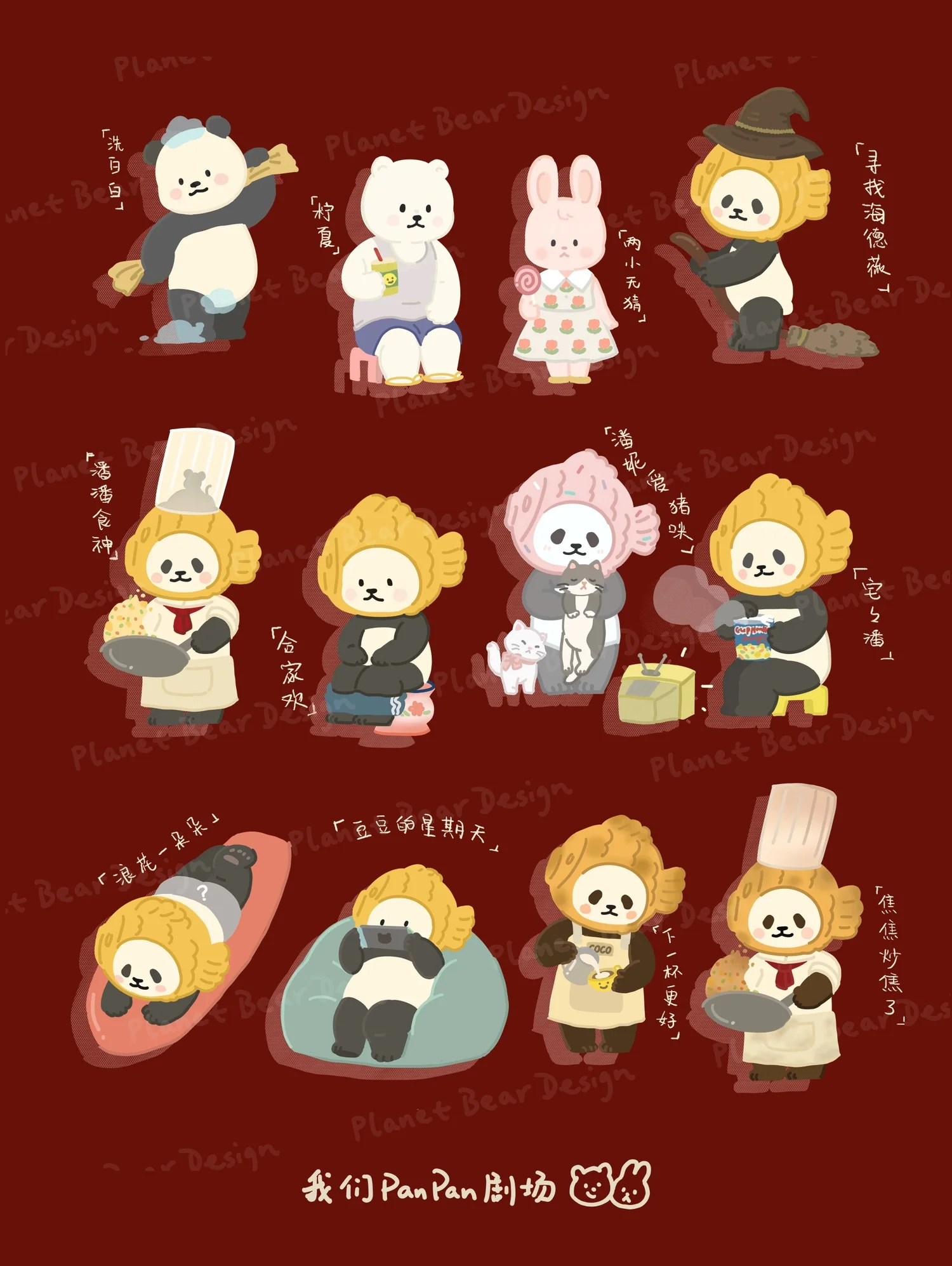 PAN PAN PLANET BEAR