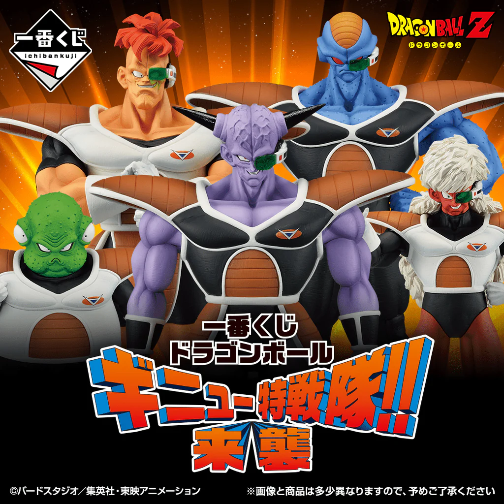 Dragonball - The Ginyu Force!! Invasion