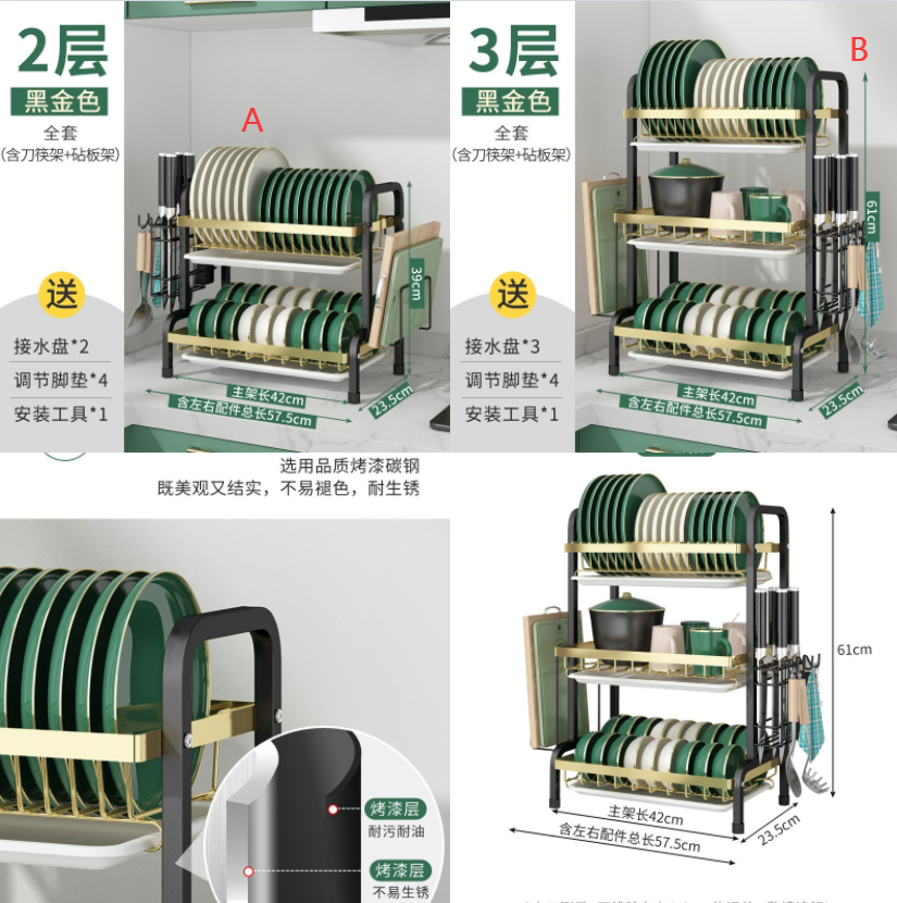 P9029   Kitchen Dish Rack