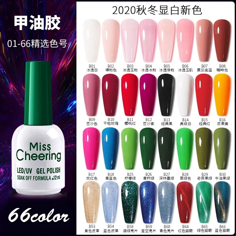 P8241 Gel Polish