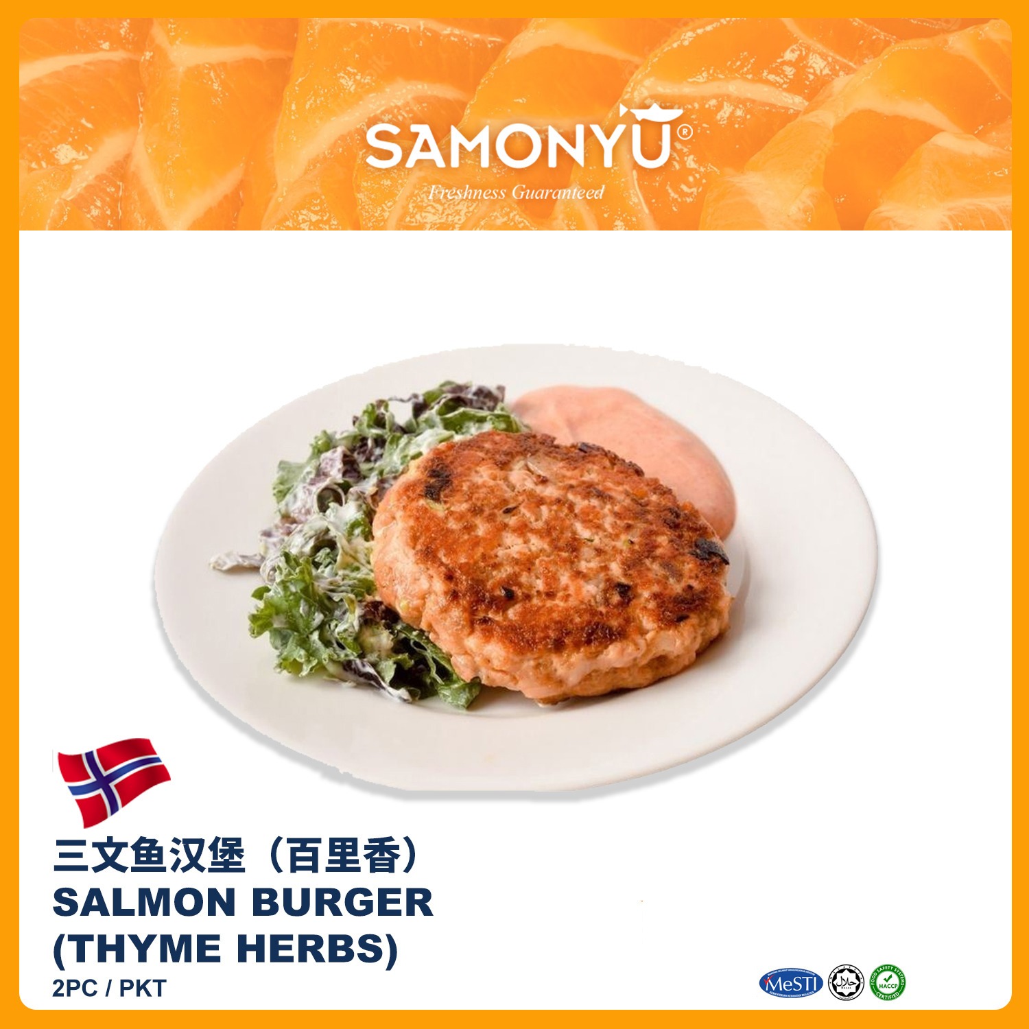 Salmon Burger (Thyme Herbs) 三文鱼汉堡（百里香)