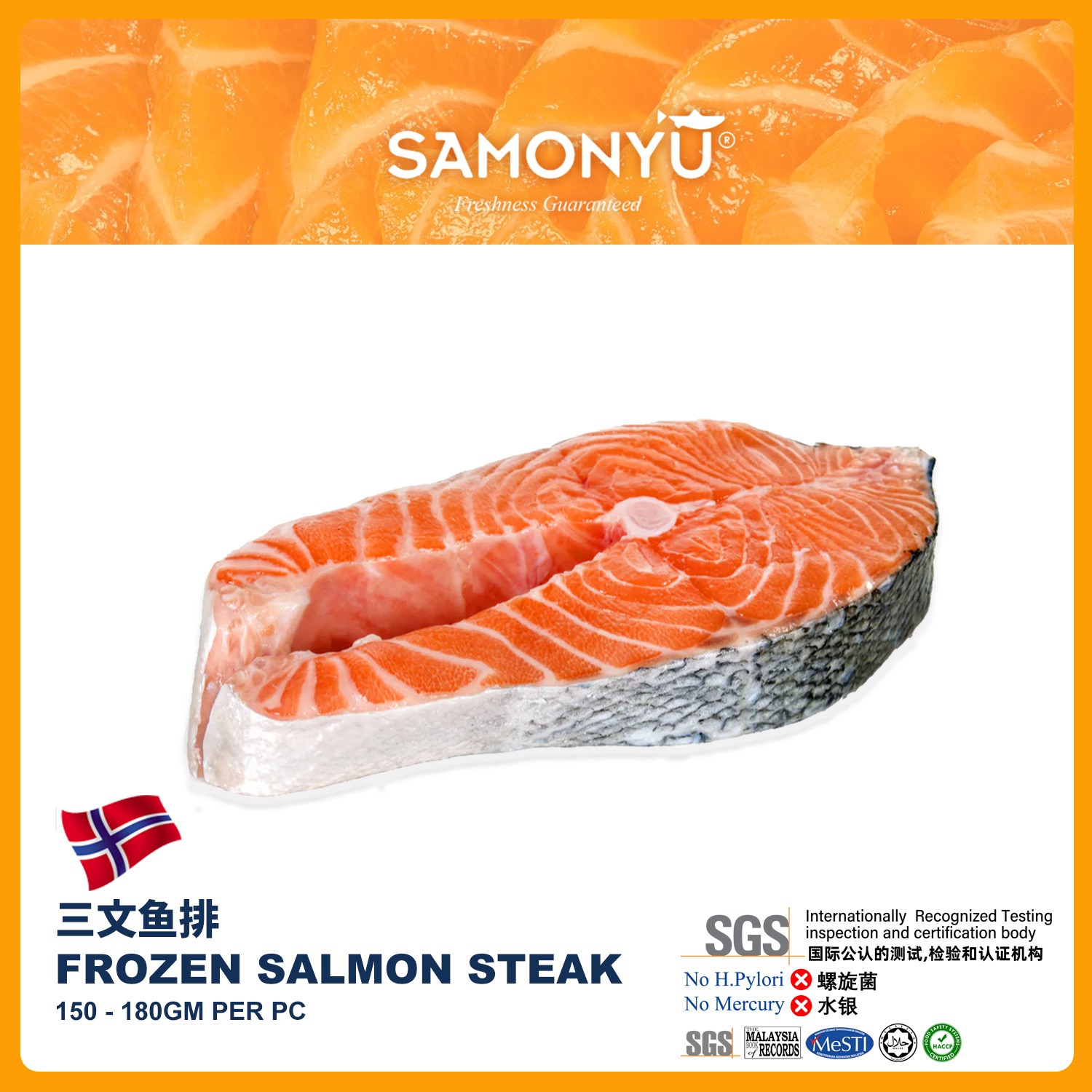 Frozen Salmon Steak 三文鱼排