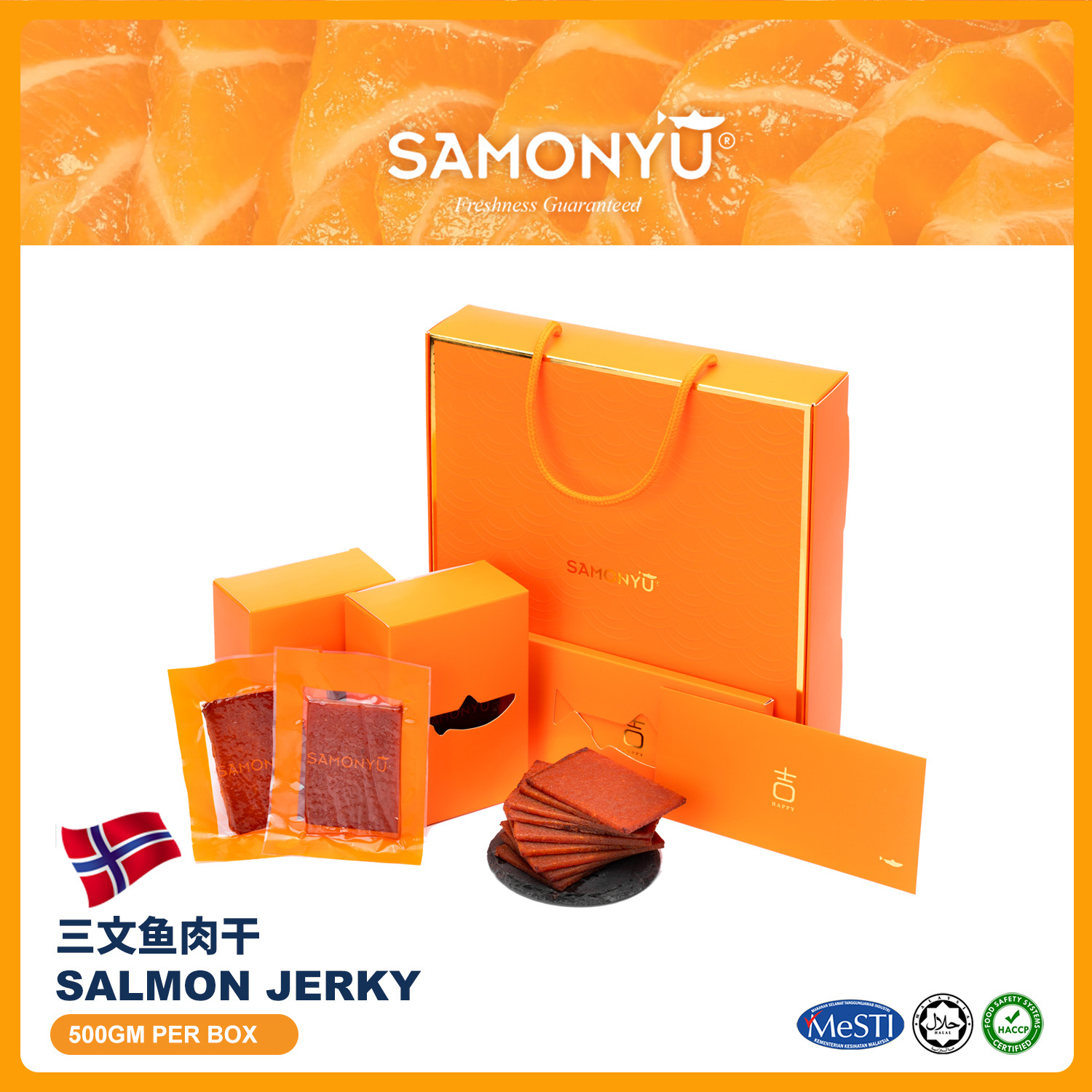 (Halal) 100% Salmon Jerky With Red Packet 新鲜三文鱼肉干礼盒装