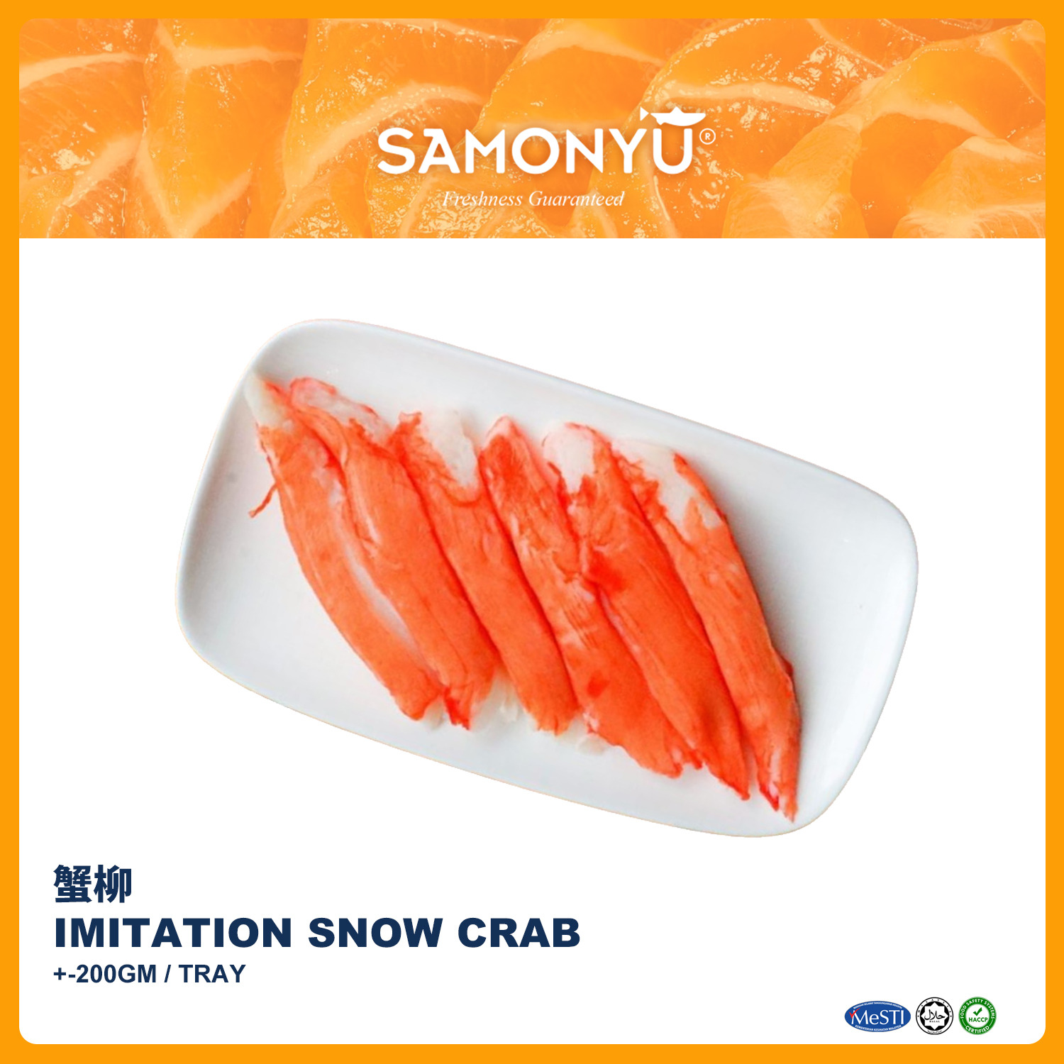 Imitation Snow Crab 蟹柳