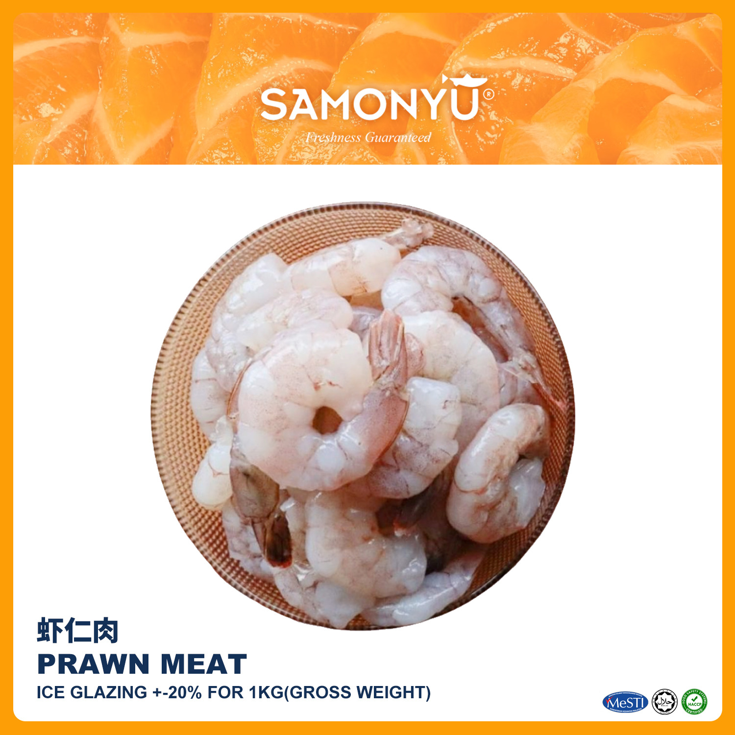 Prawn Meat 31/40 虾仁肉