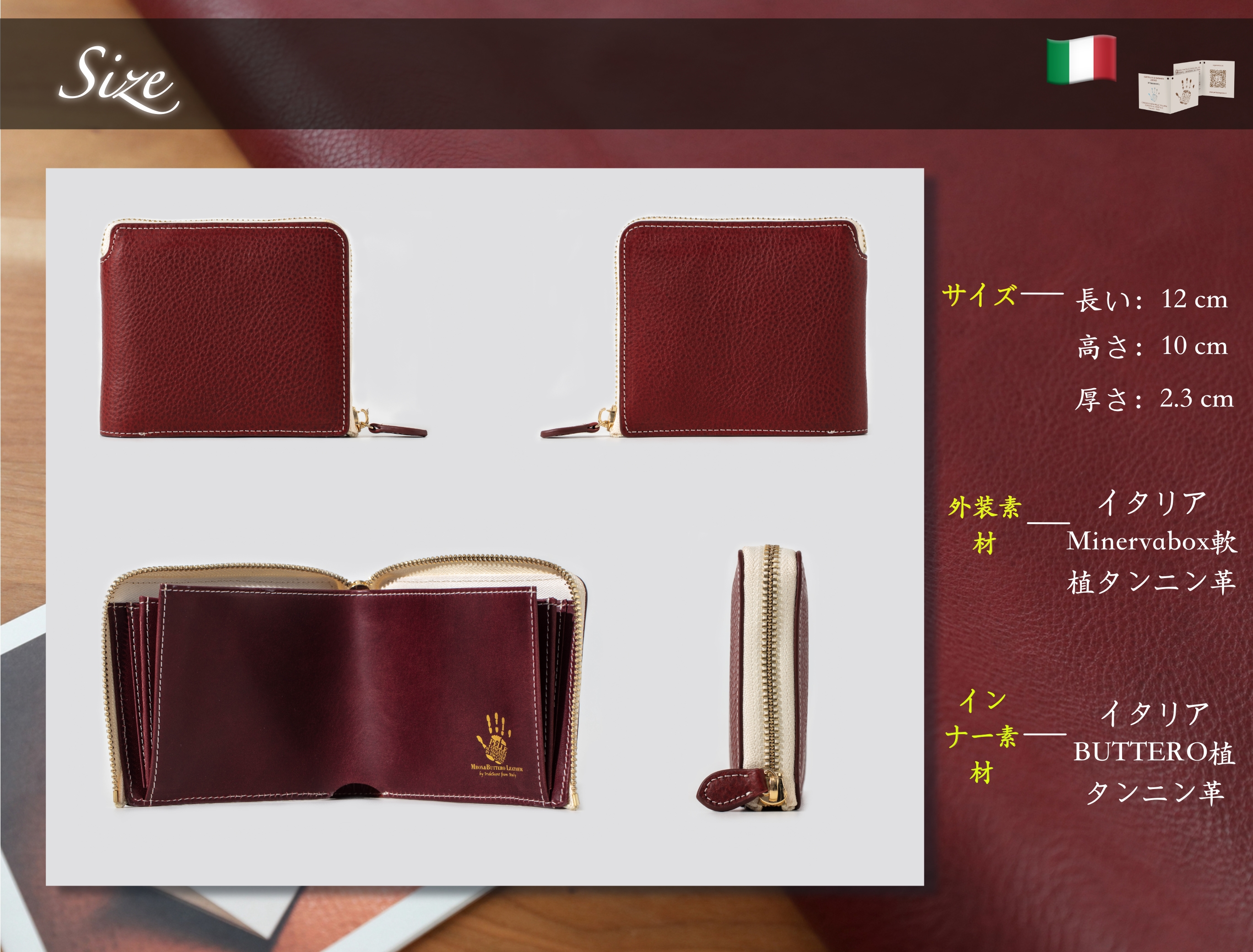 二つ折り財布 イタリアン レザー 大きく開く小さな 財布 Minervabox革 