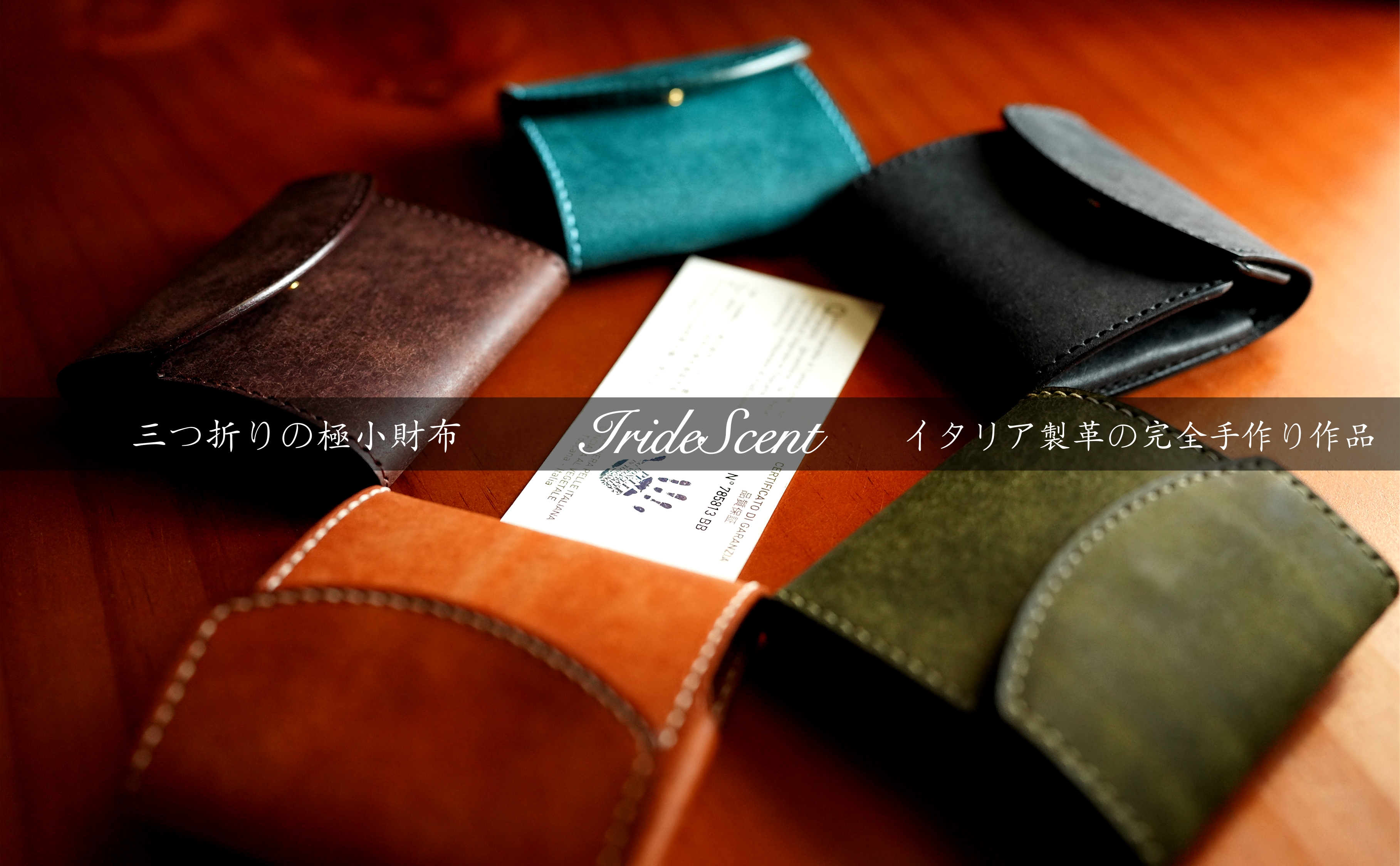 イタリアンレザー「プエブロ」三つ折り ミニ 小さい財布 