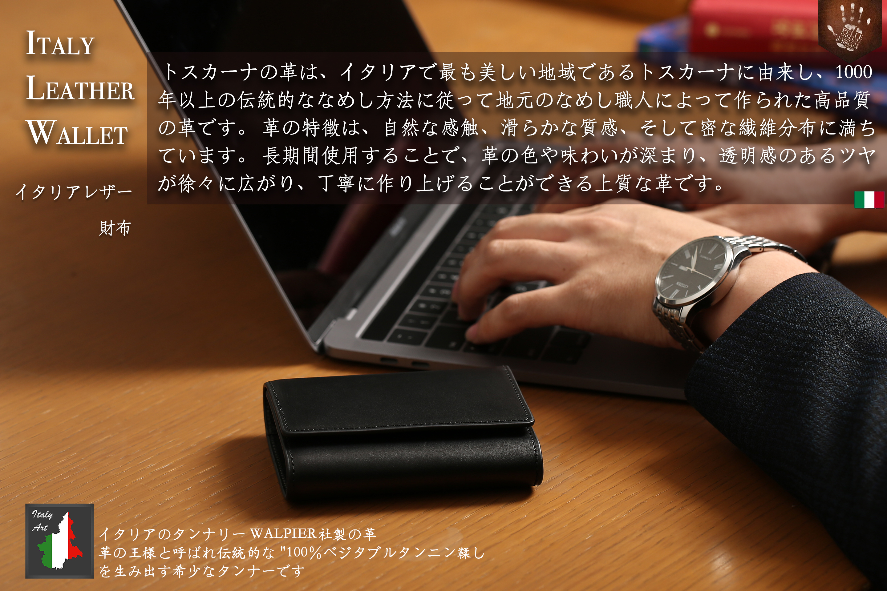 イタリアンレザー 三つ折り 小さい 財布 
