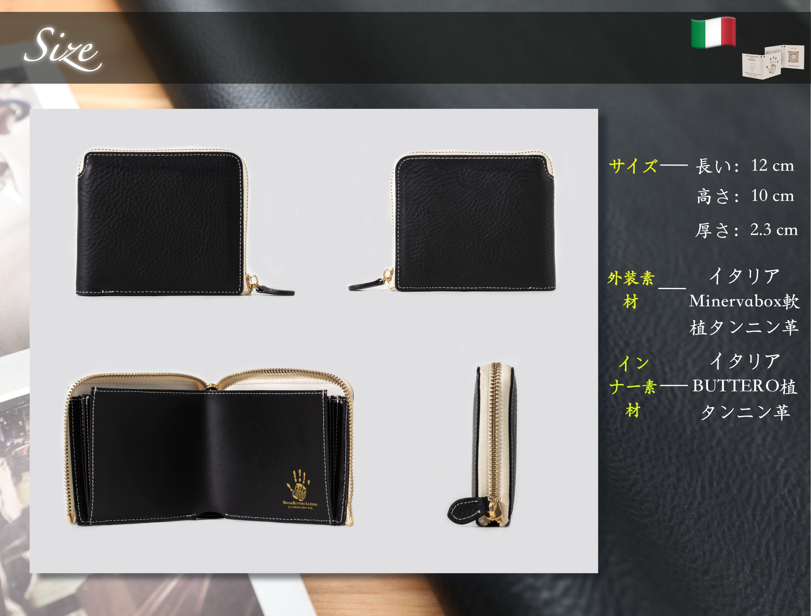 二つ折り財布 イタリアン レザー 大きく開く小さな 財布 Minervabox革 