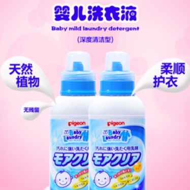 Pigeon powerful decontamination laundry detergent 贝亲婴儿专用强力去污无添加洗衣液600ml 新加坡本地发货-Smart-Living