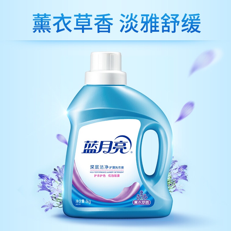 BLUE MOON Laundry Detergent 蓝月亮洗衣液High performance Laundry Detergent-Smart-Living