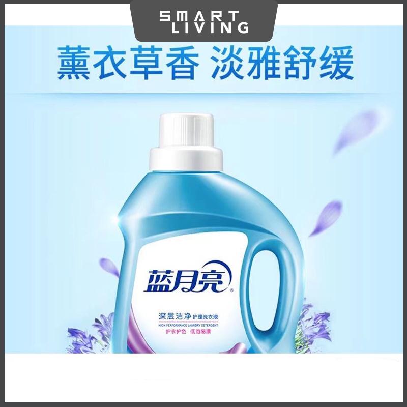 BLUE MOON Laundry Detergent 蓝月亮洗衣液High performance Laundry Detergent-Smart-Living