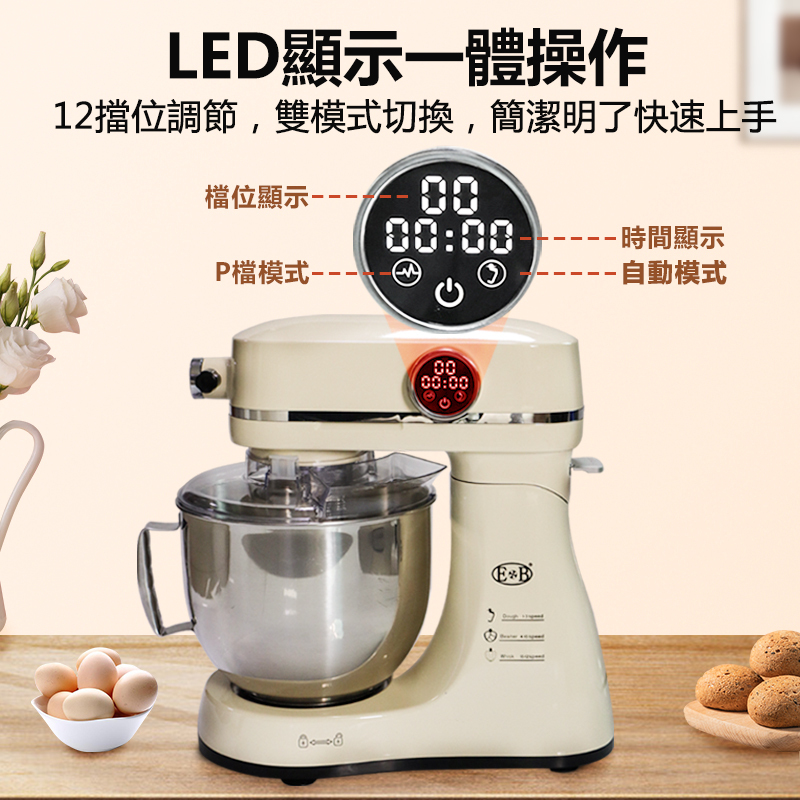 EB/億貝斯特全新智控7L桌上型攪拌機-億貝斯特
