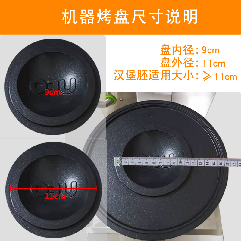 【包稅】EB/億貝斯特營業用UFO漢堡機（EB-21UF）-億貝斯特台灣官方商城 