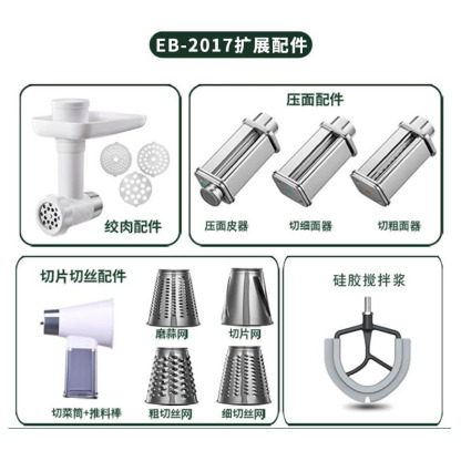 EB/億貝斯特EB-2017攪拌機專用配件-億貝斯特