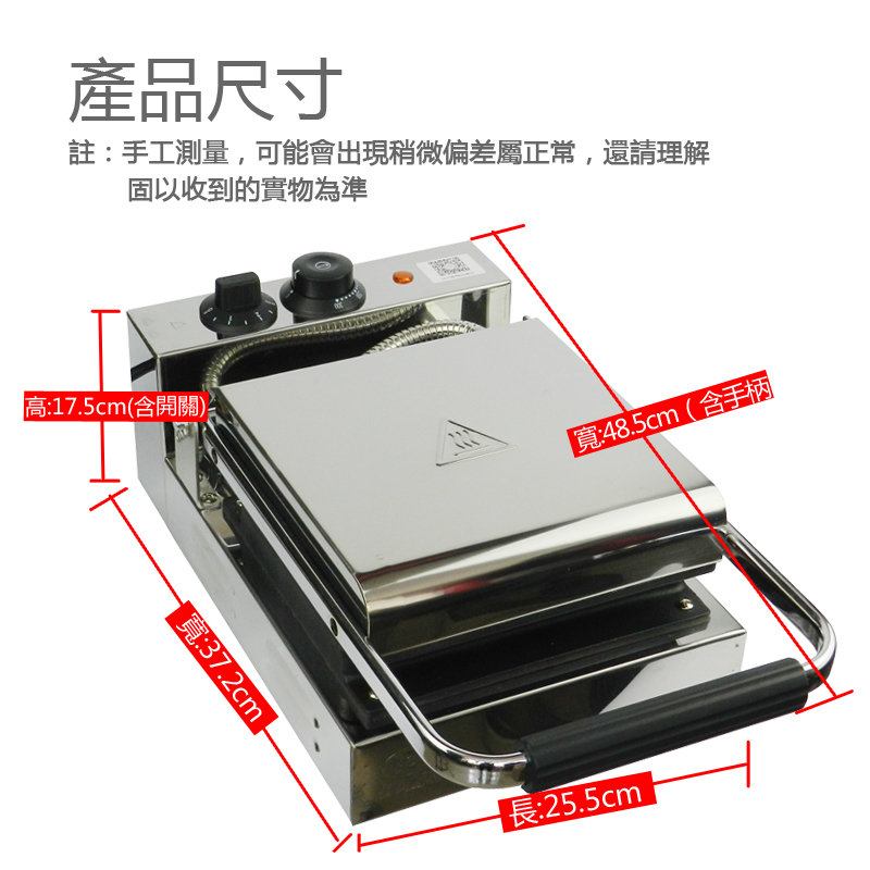 EB/億貝斯特商用方形鬆餅機110V/220V電壓（EB-852）-億貝斯特