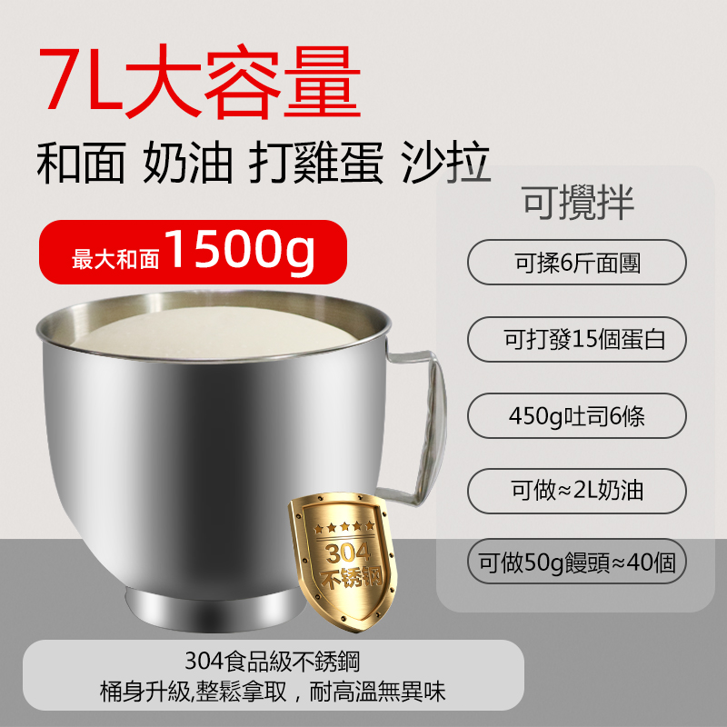 家用多功能立式搅拌机7L（EB-2017）-億貝斯特台灣官方商城 