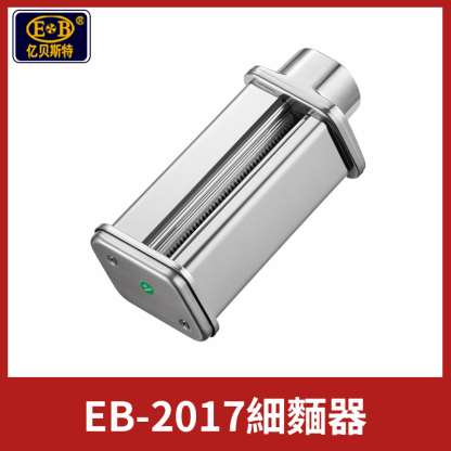 EB/億貝斯特EB-2017攪拌機專用配件-億貝斯特