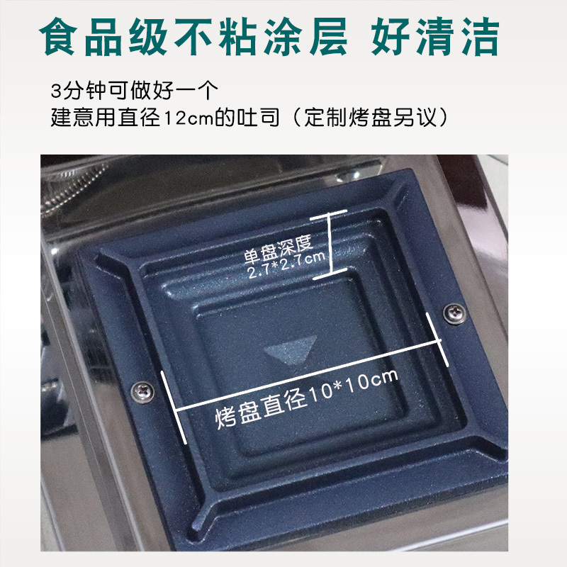 億貝斯特（EB）營業用熱壓单头三明治機（EB-1713）-億貝斯特台灣官方商城 