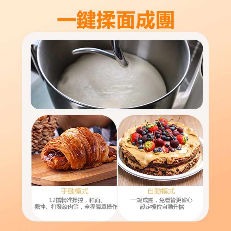 家用多功能立式搅拌机7L（EB-2017）-億貝斯特台灣官方商城 