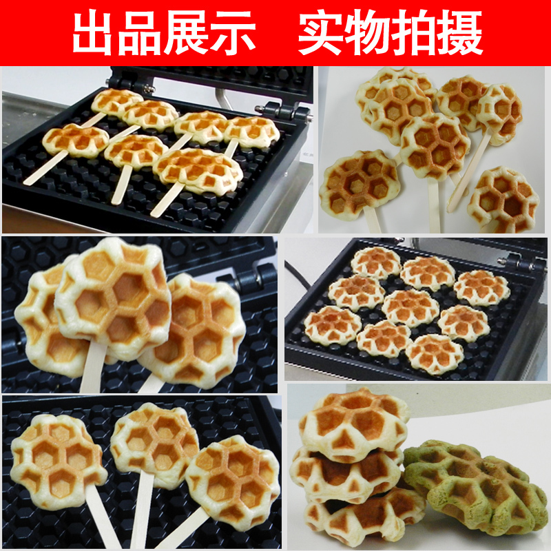 億貝斯特（EB）營業用蜂窩式鬆餅機（EB-1903）-億貝斯特台灣官方商城 