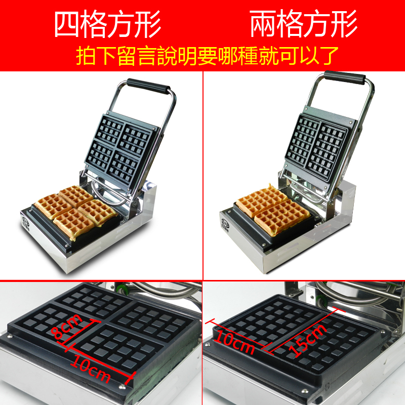 億貝斯特（EB）营业用方形鬆餅機（EB-852）-億貝斯特台灣官方商城 