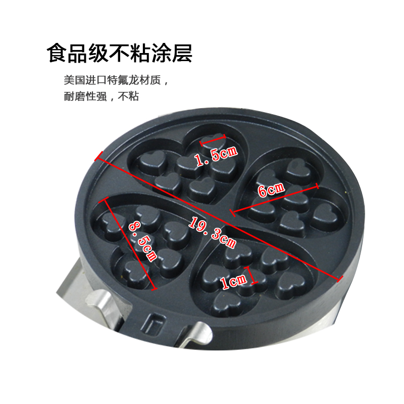 億貝斯特（EB）營業用心形鬆餅機（EB-1910）-億貝斯特台灣官方商城 