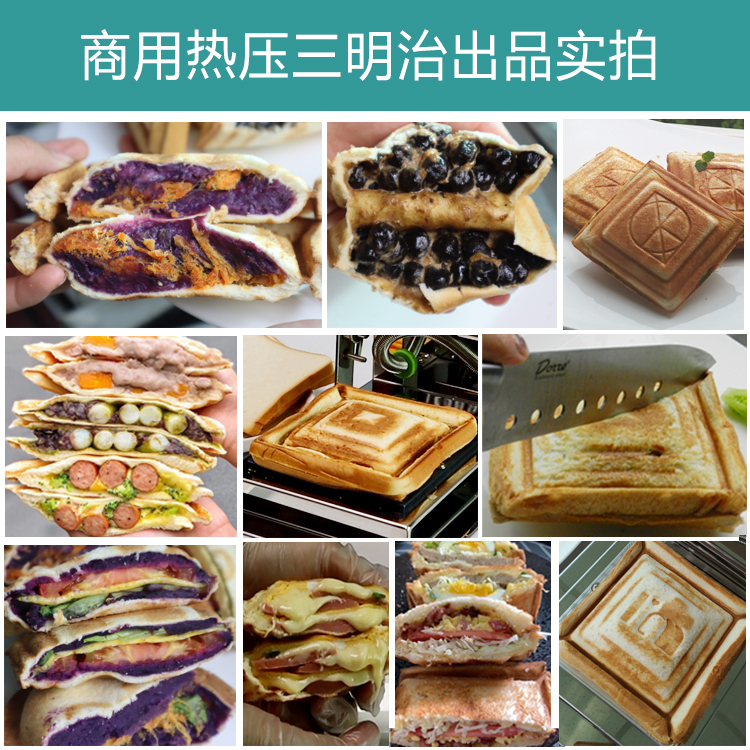 億貝斯特（EB）營業用熱壓单头三明治機（EB-1713）-億貝斯特台灣官方商城 