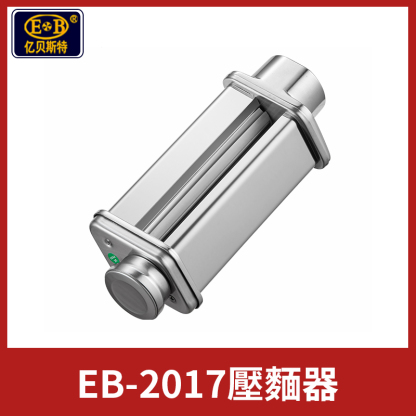 EB/億貝斯特EB-2017攪拌機專用配件-億貝斯特