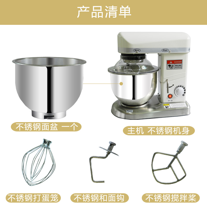 億貝斯特（EB）低噪7L/10L立式搅拌机（EB-2007）-億貝斯特台灣官方商城 
