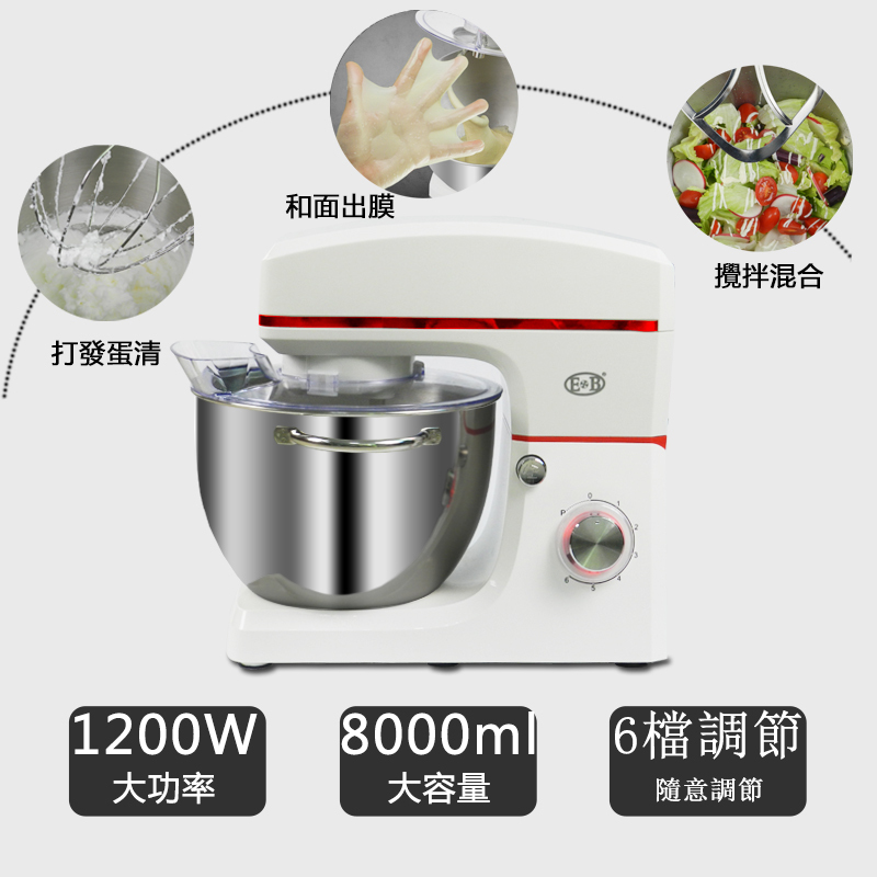 EB/億貝斯特8L桌上型攪拌機110V電壓（EB-2001）-億貝斯特