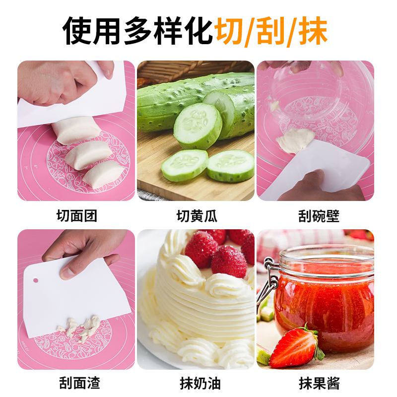 刮闆烘焙刮面刮片刀蛋糕刮闆塑料抹面切面刮面闆腸粉食品級工具-億貝斯特