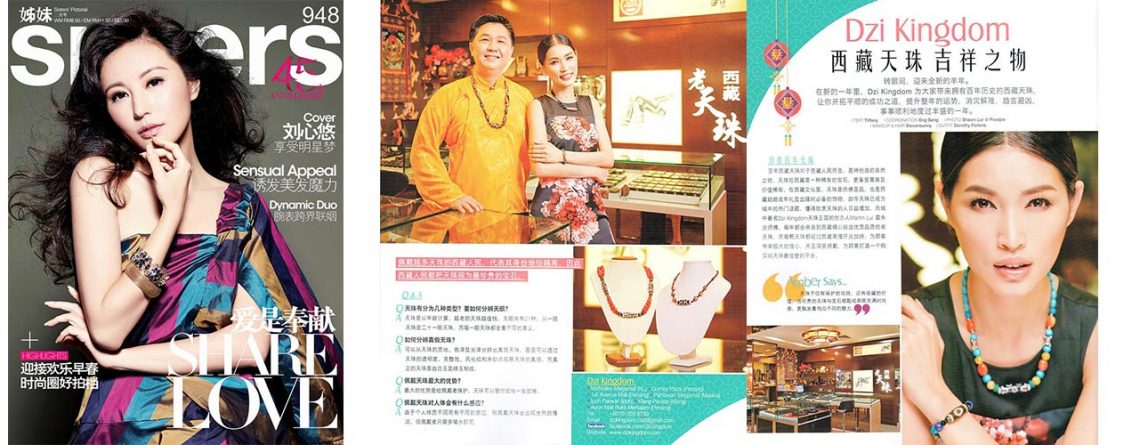  Amber Chia &ndash; CNY Special