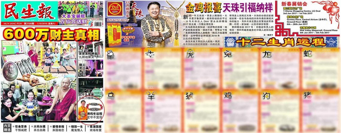 Mun Sang Poh &ndash; October 2016