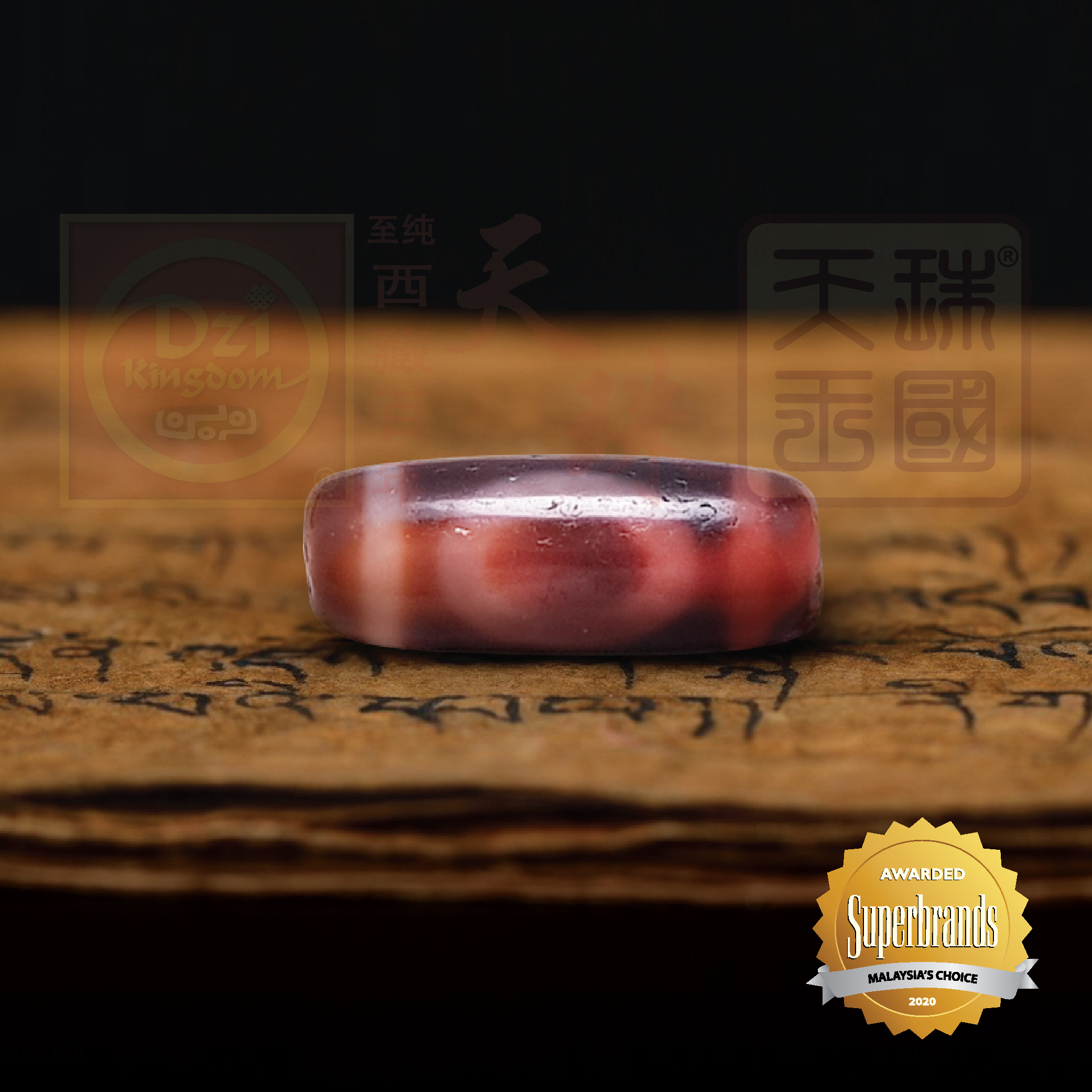 Antique Heaven and Earth Dzi