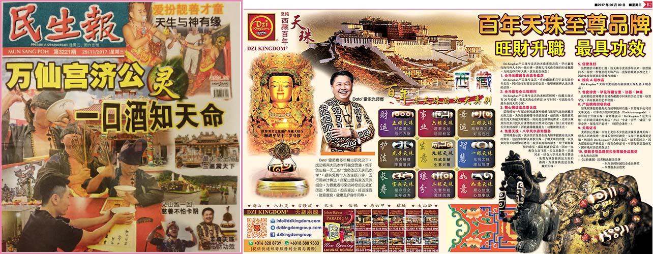 Mun Sang Poh &ndash; November 2017