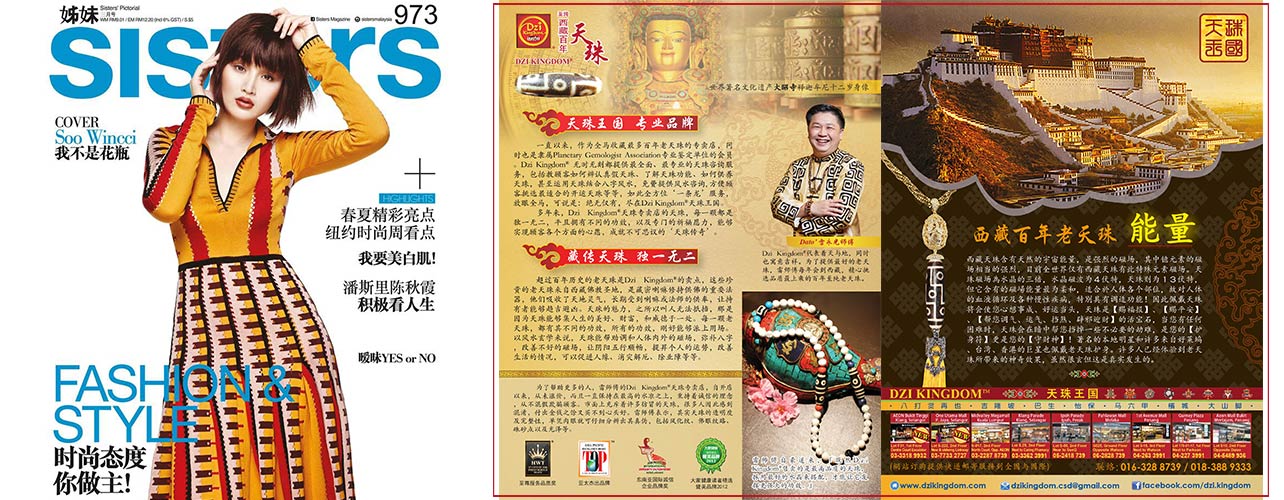 Sisters Magazine &ndash; March 2017